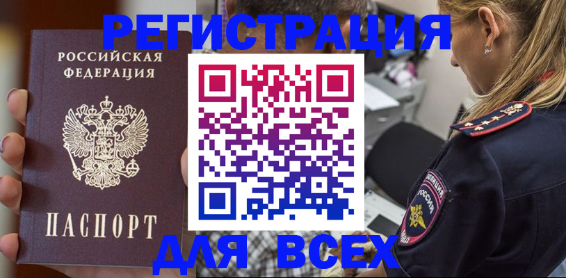 временная регистрация законно в Раменском