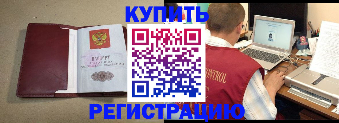 прописка ребенка в Раменском